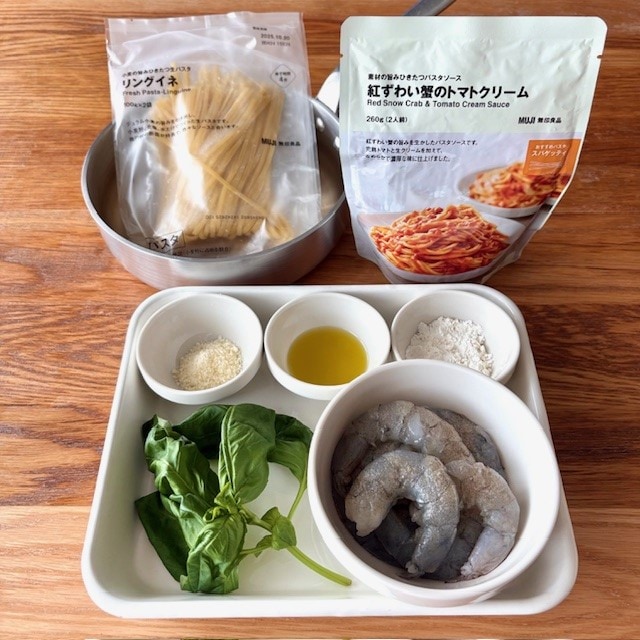 用意するもの