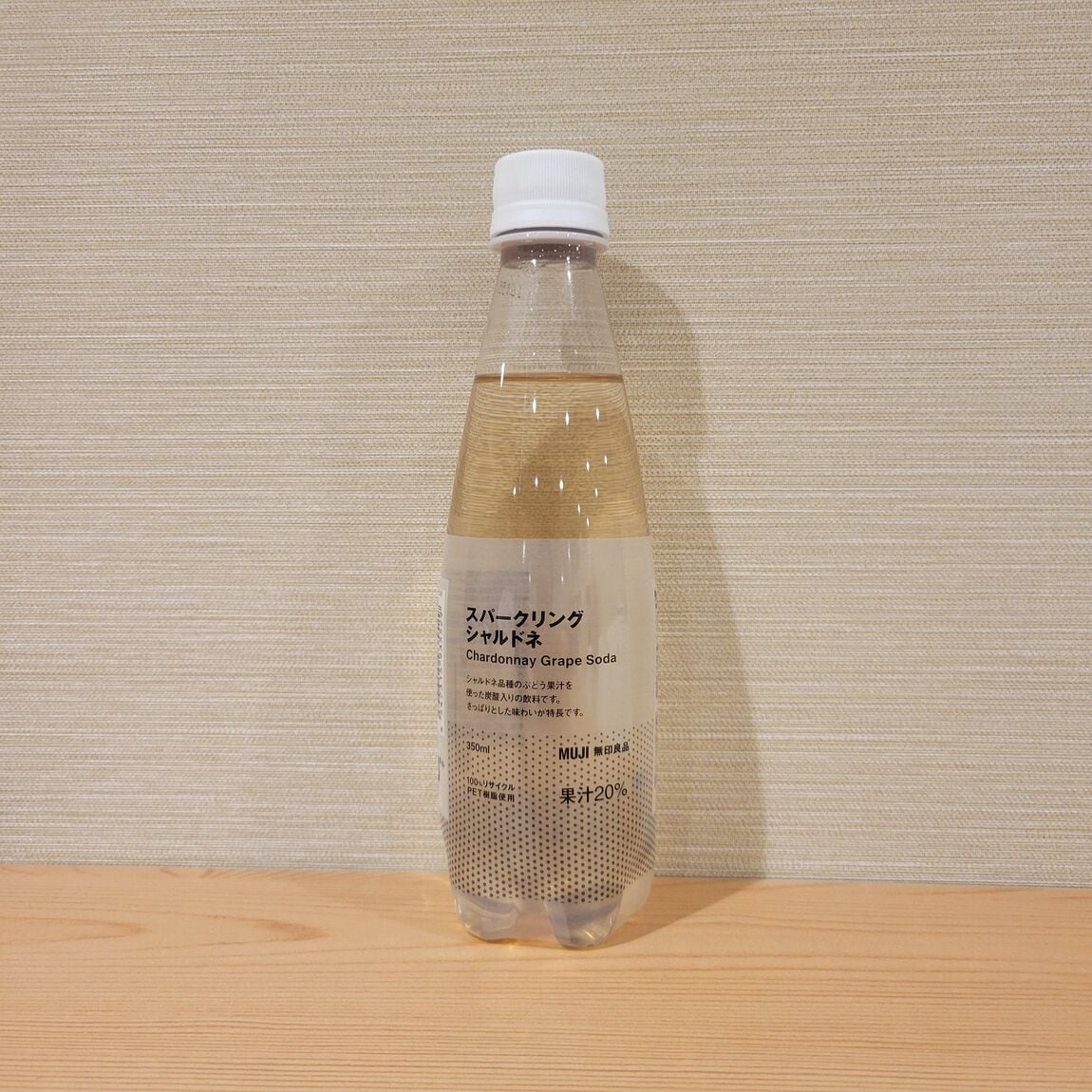 スパークリングシャルドネ