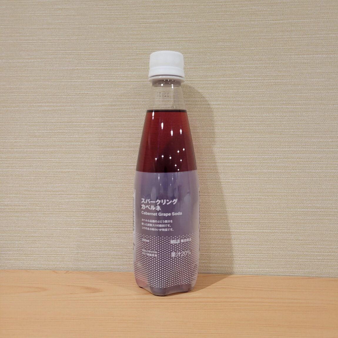 スパークリングカベルネ