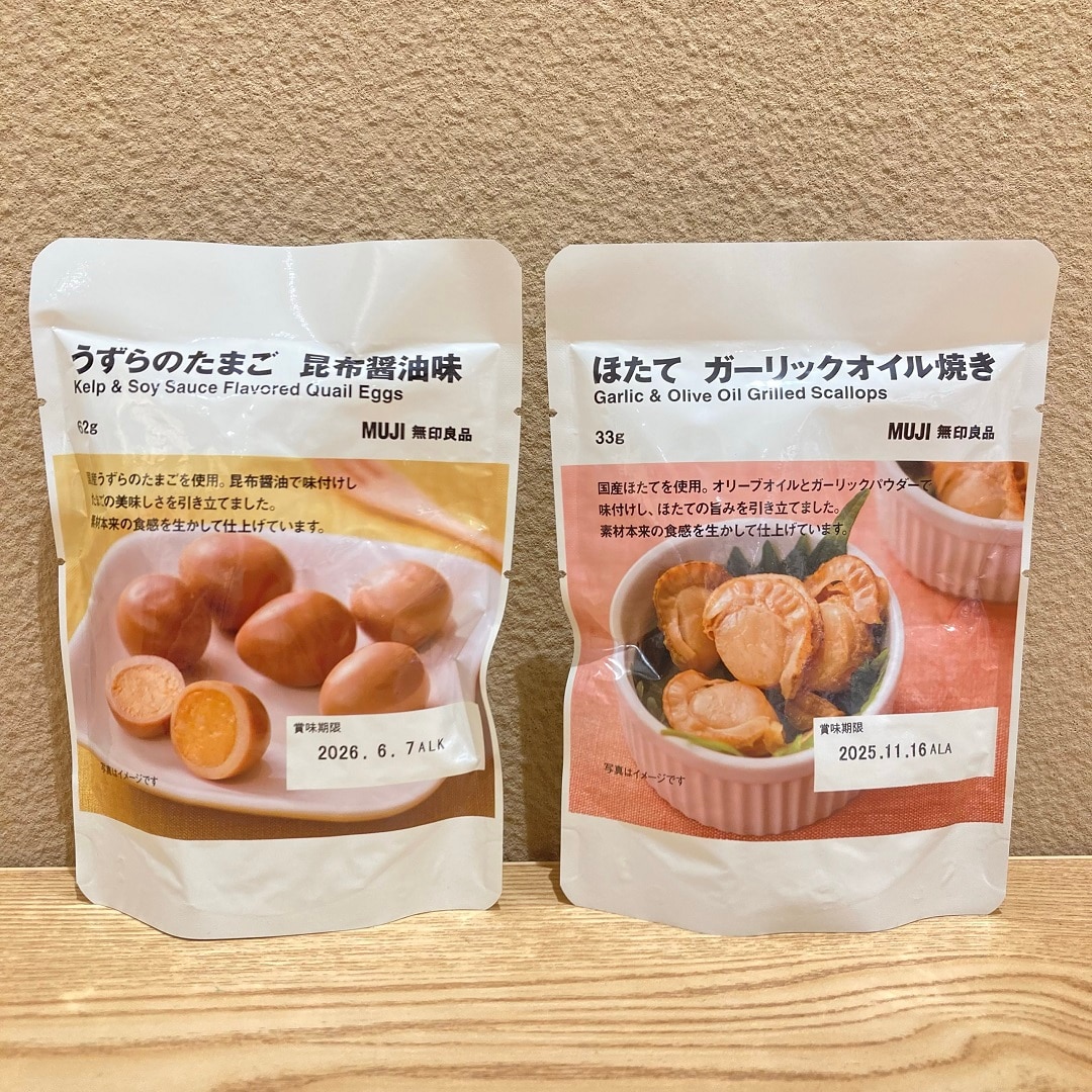 たまごとほたて