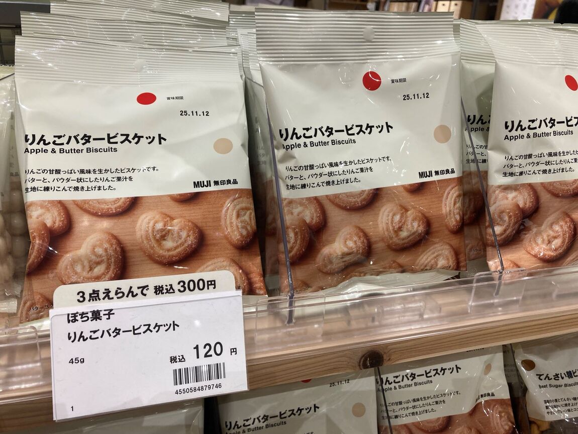 りんごバター
