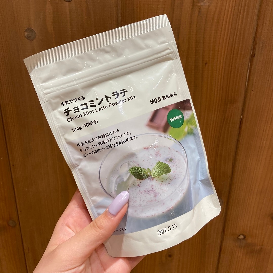 チョコミントラテ