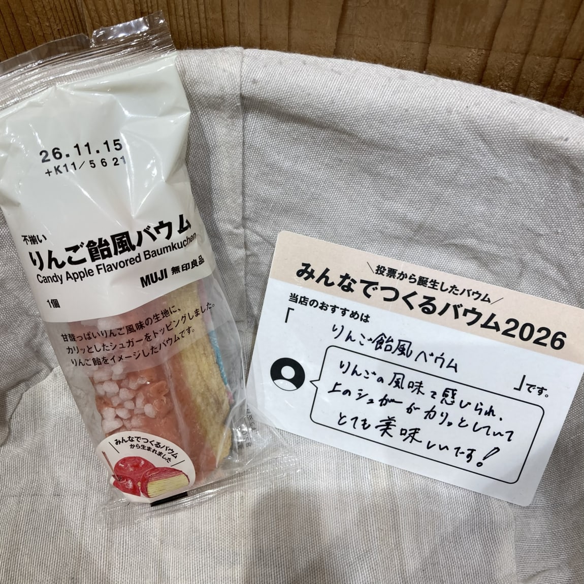りんご飴