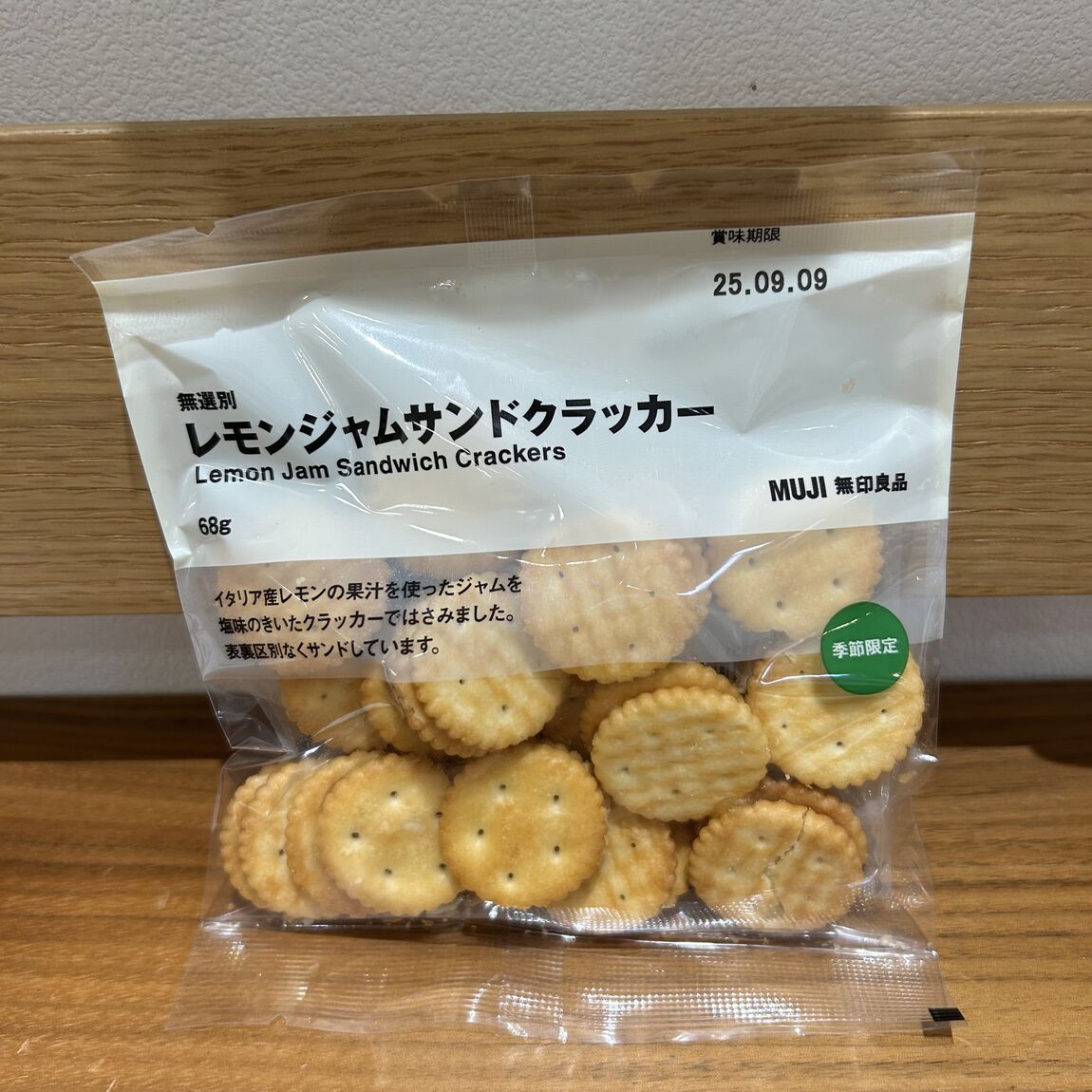 レモンジャム