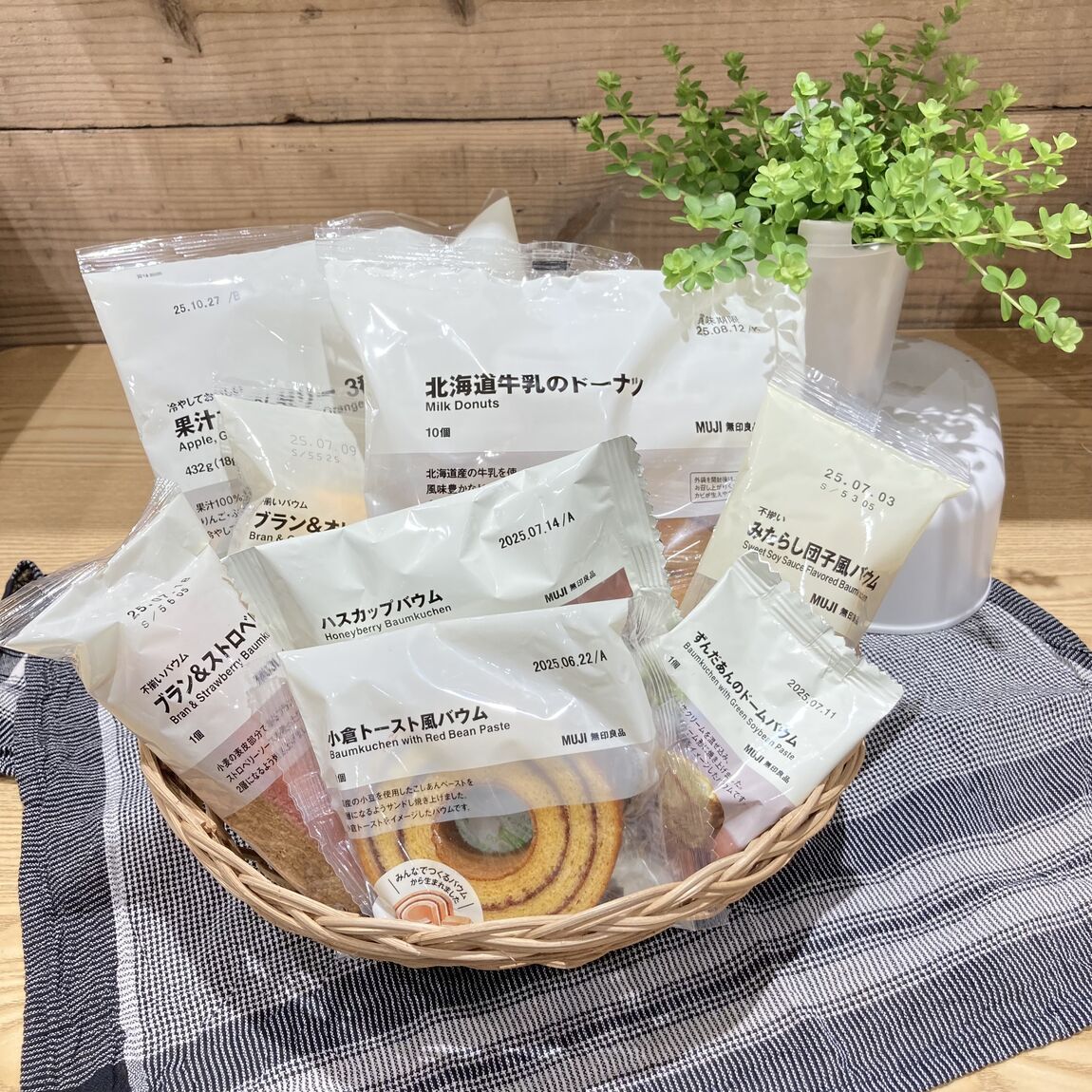 試食の商品