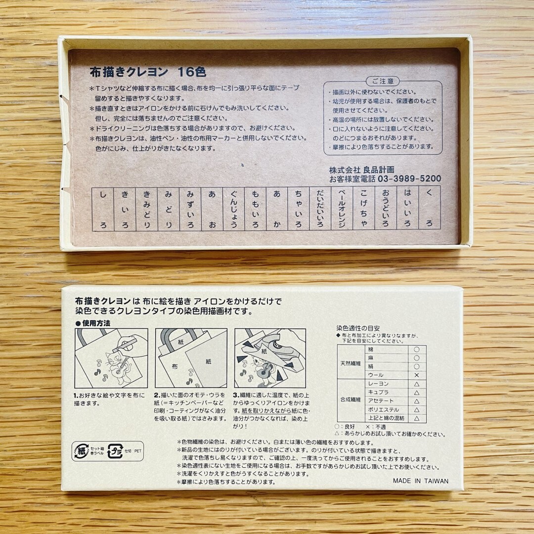 クレヨン説明