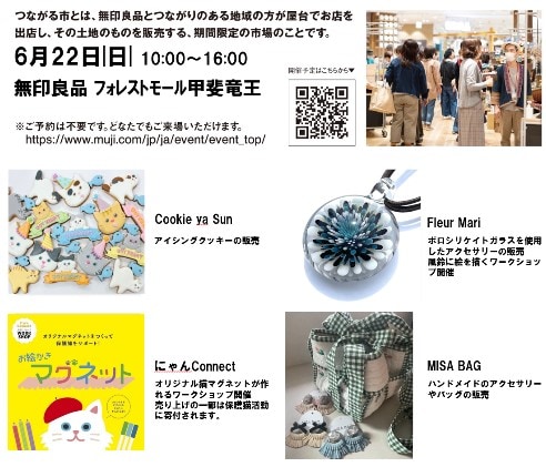 チラシ画像