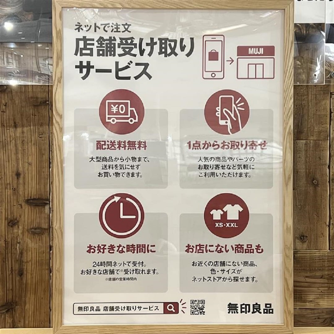 店舗受け取りサービスPOP