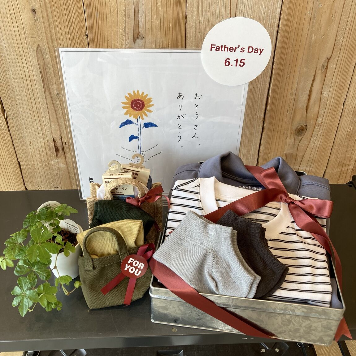 父の日ギフト