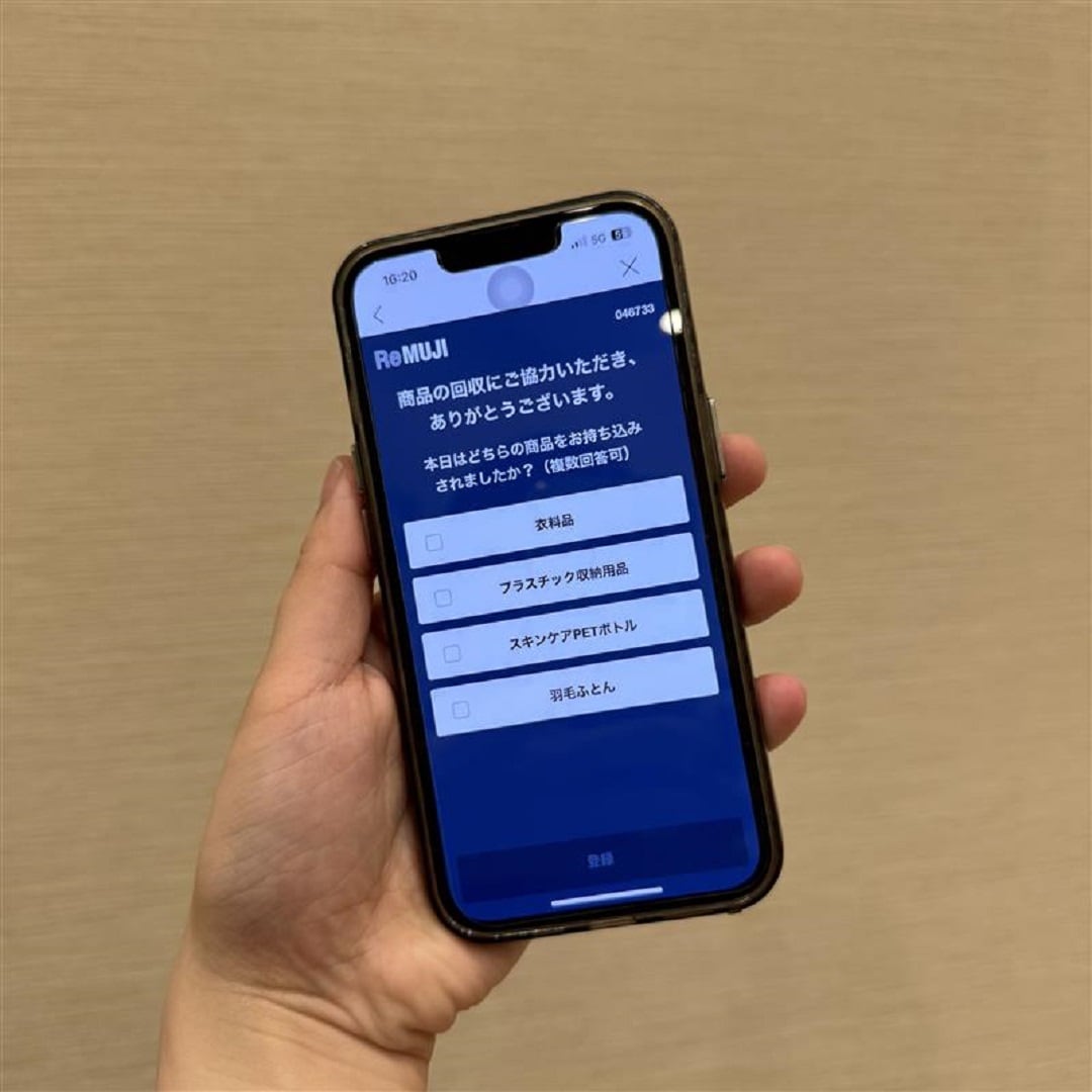マイル付与