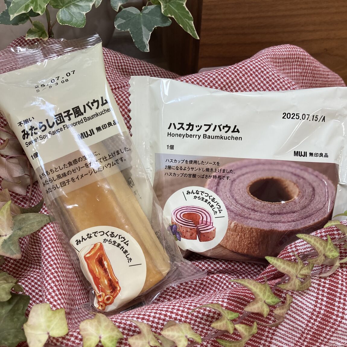 ハスカップとみたらし団子風バウム