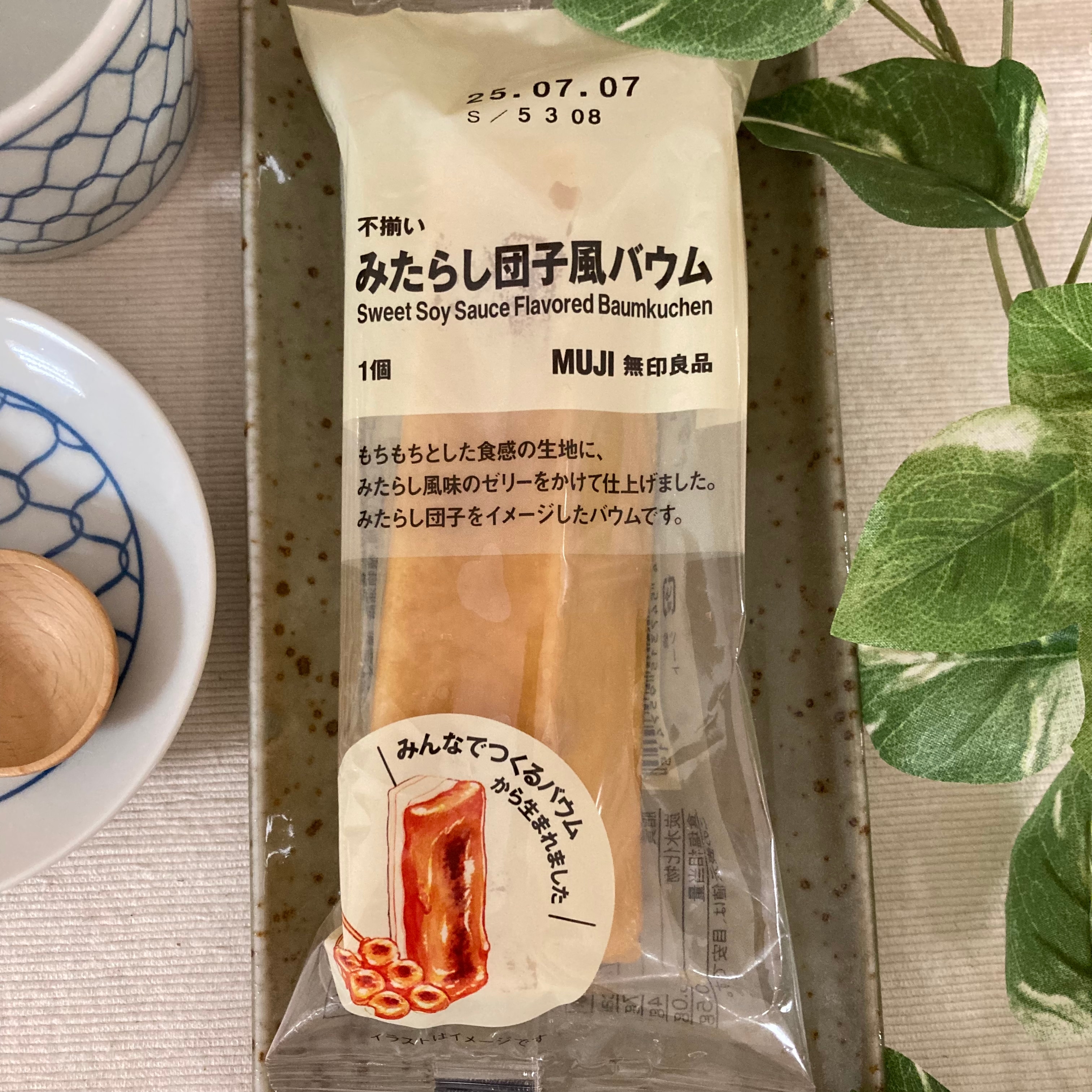 みたらし団子風バウム