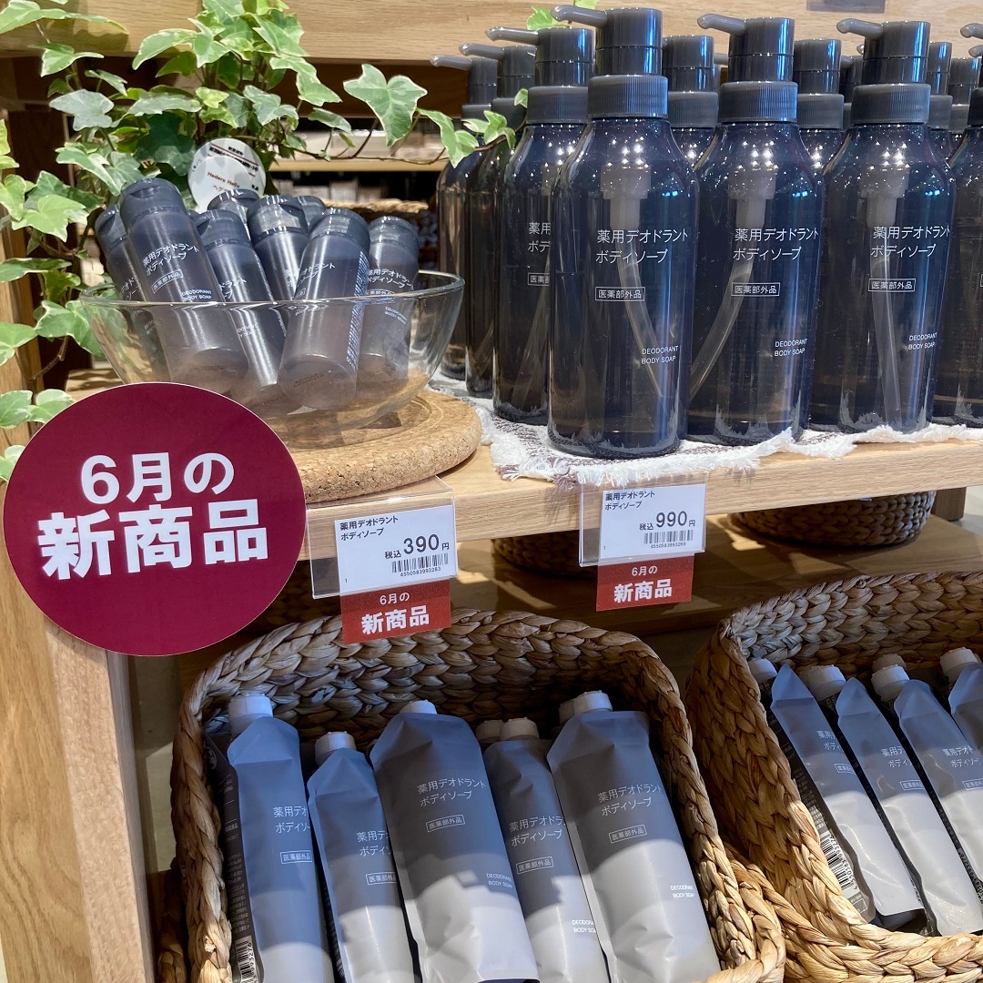 デオドラント④