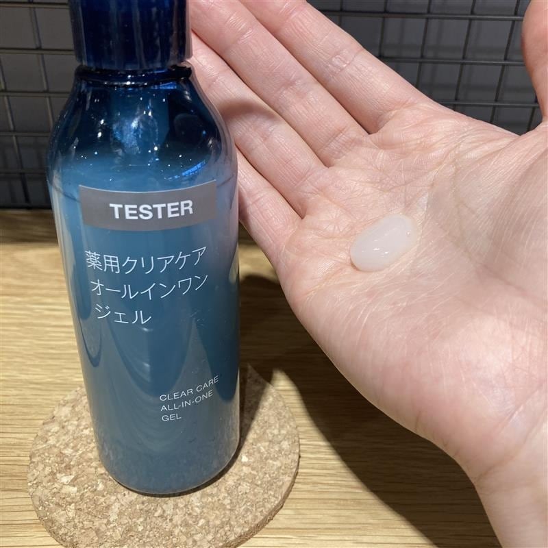 オールインワンジェル