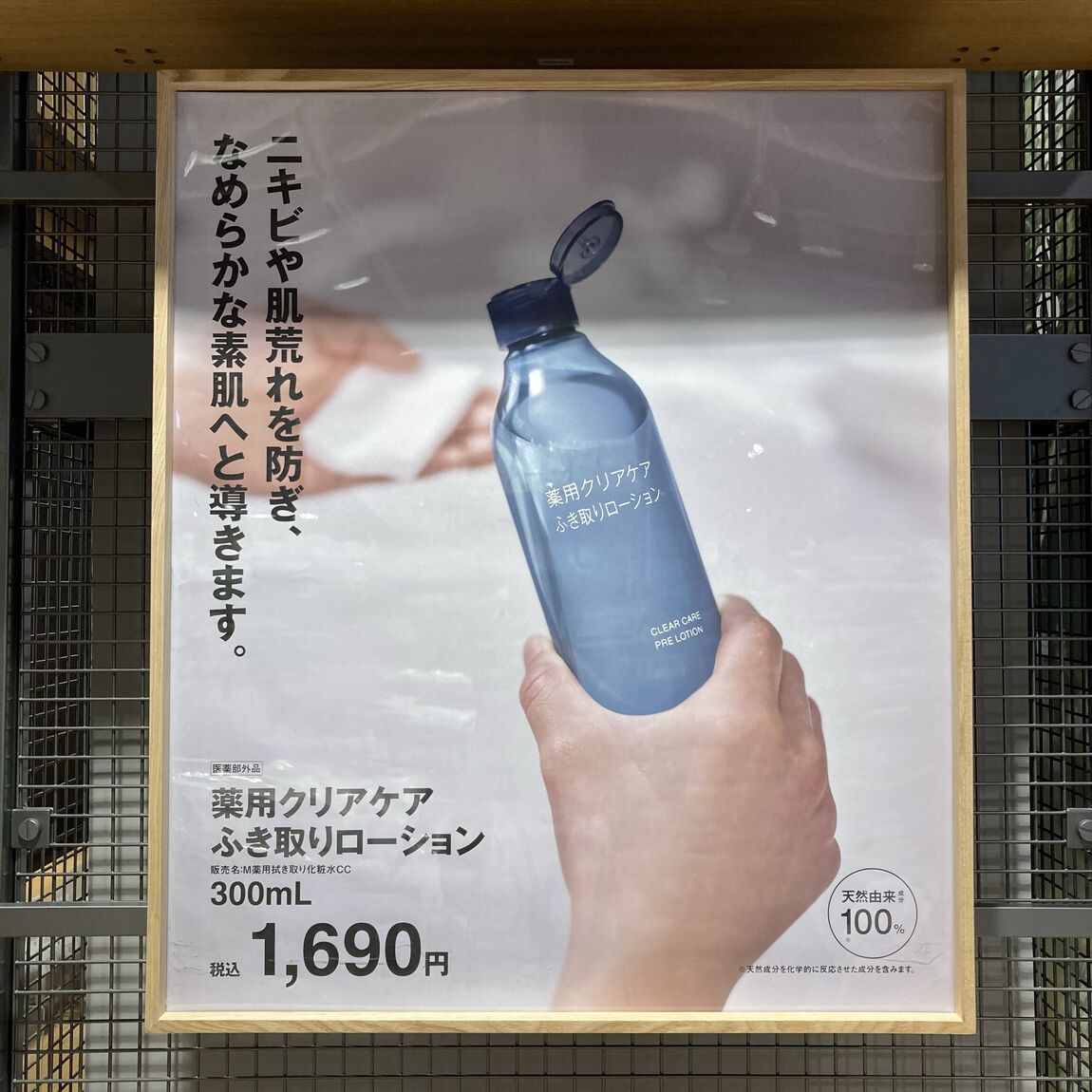 クリアケア柱