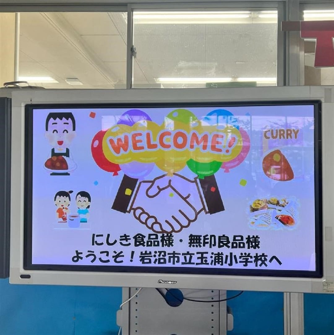 カレープロジェクト