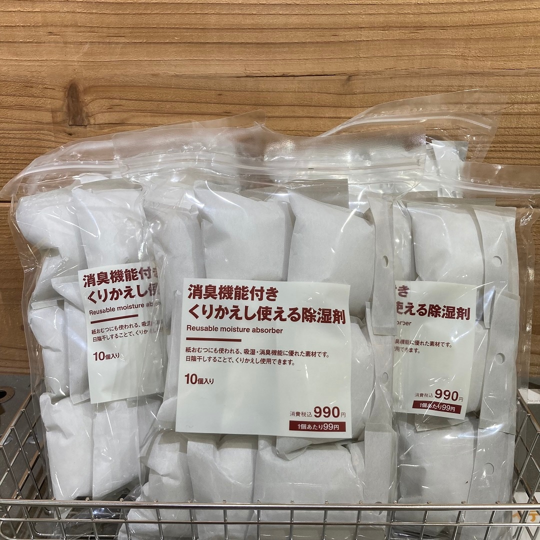 除湿剤