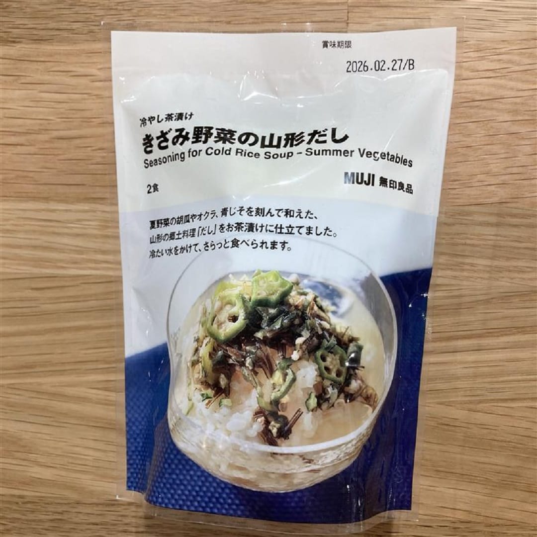 おたより山形