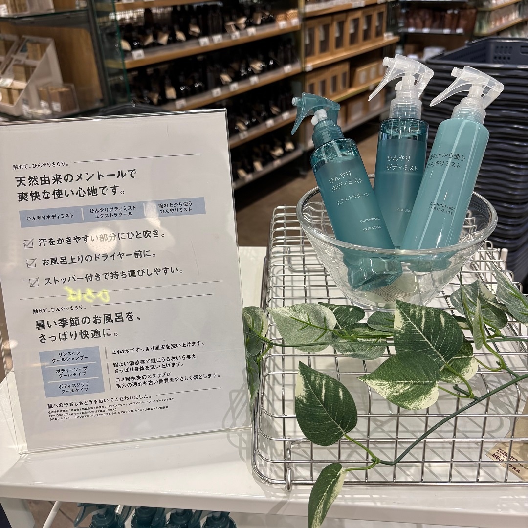 サーキュレーター