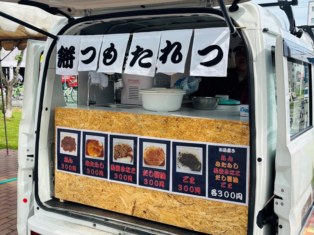 餅つもたれつ