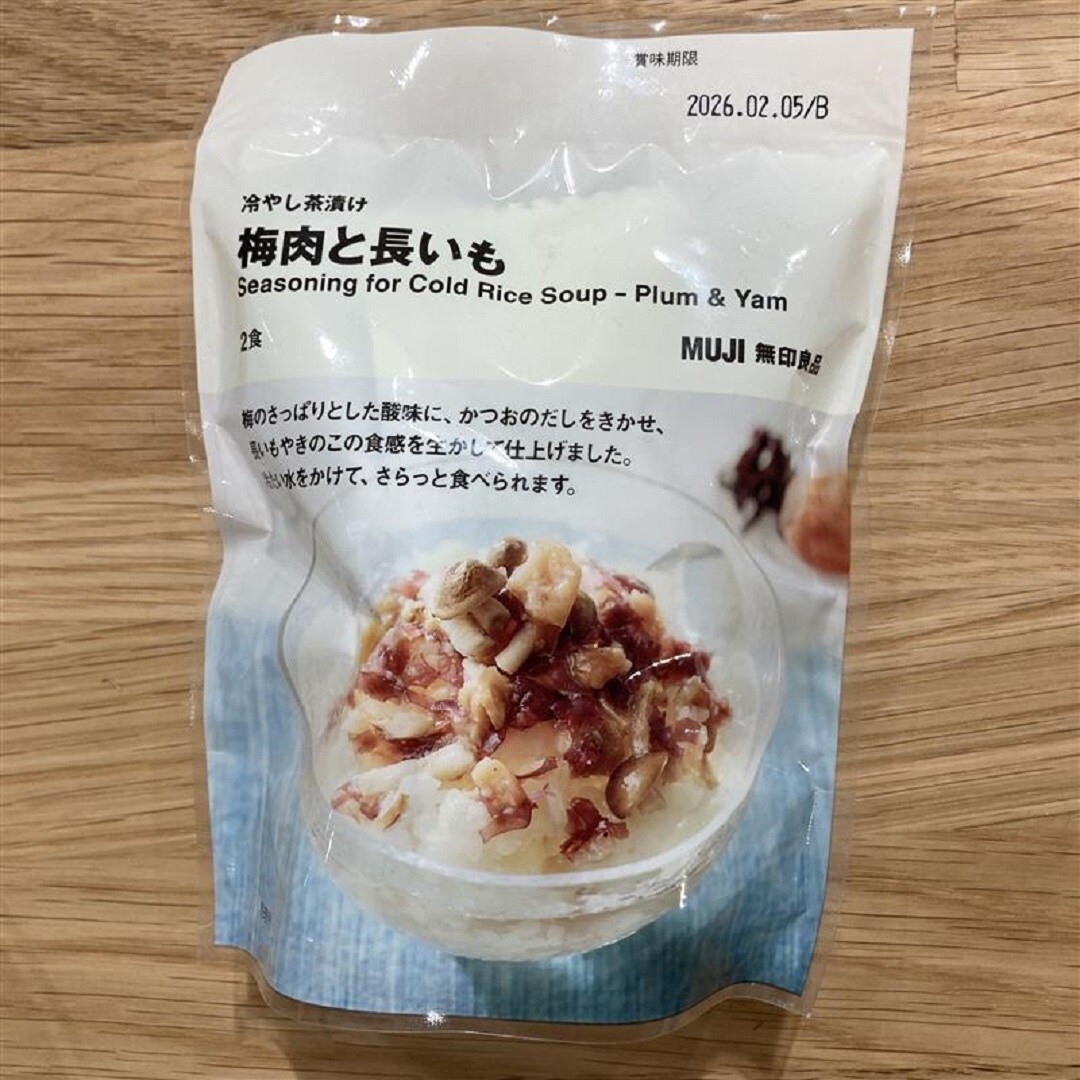 おたより梅肉