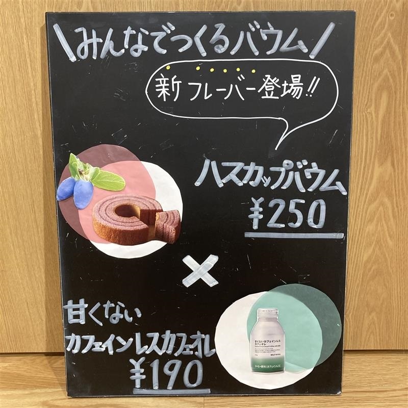 ハスカップ画像