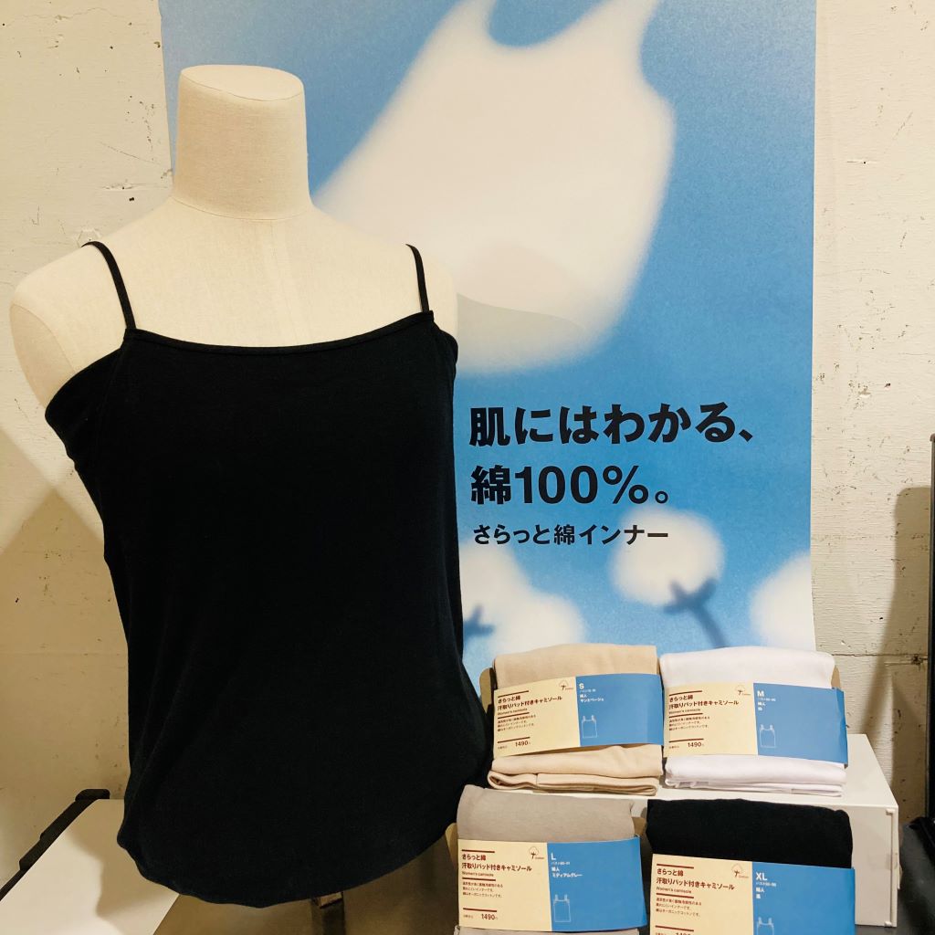 さらっと綿