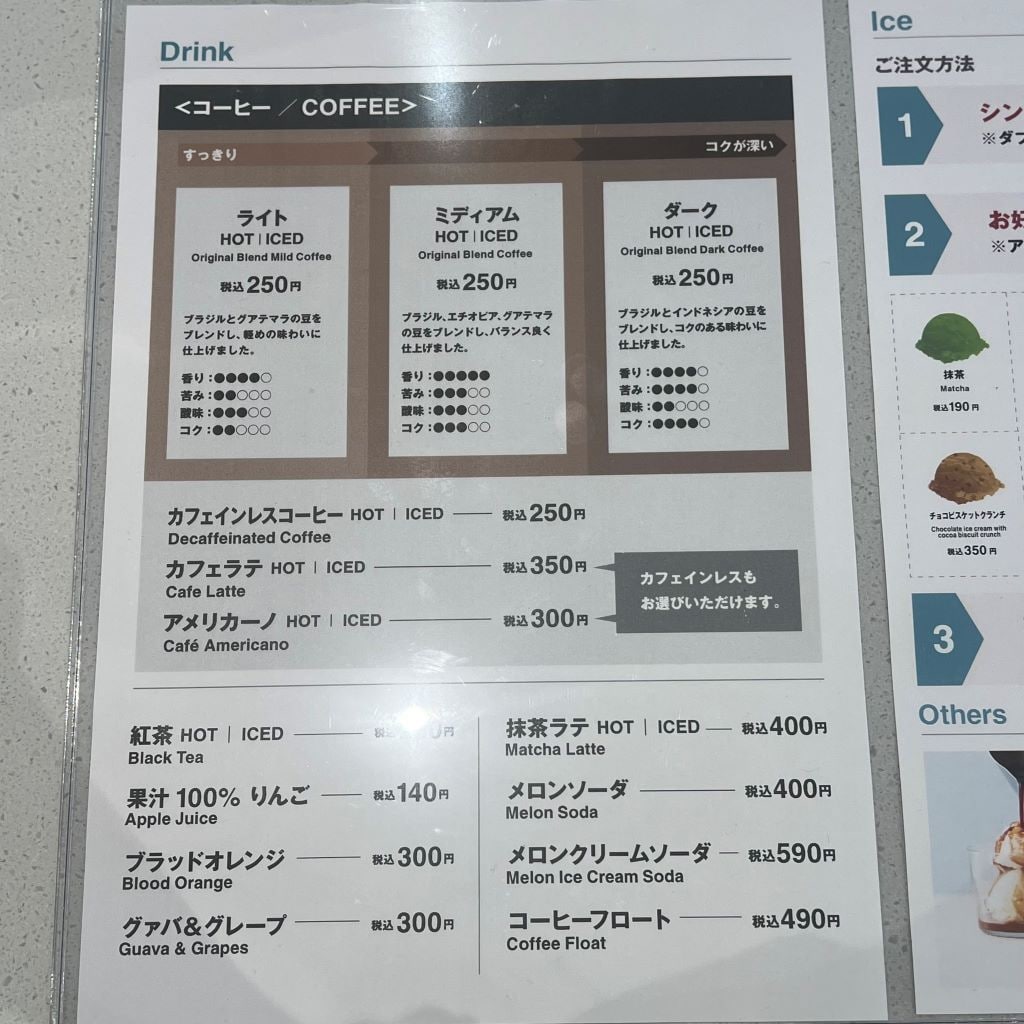 メニュー表