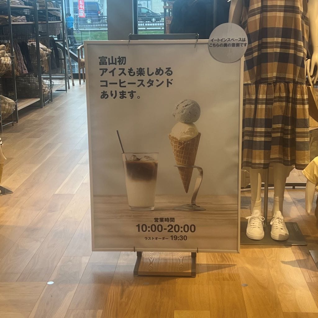 イートイン