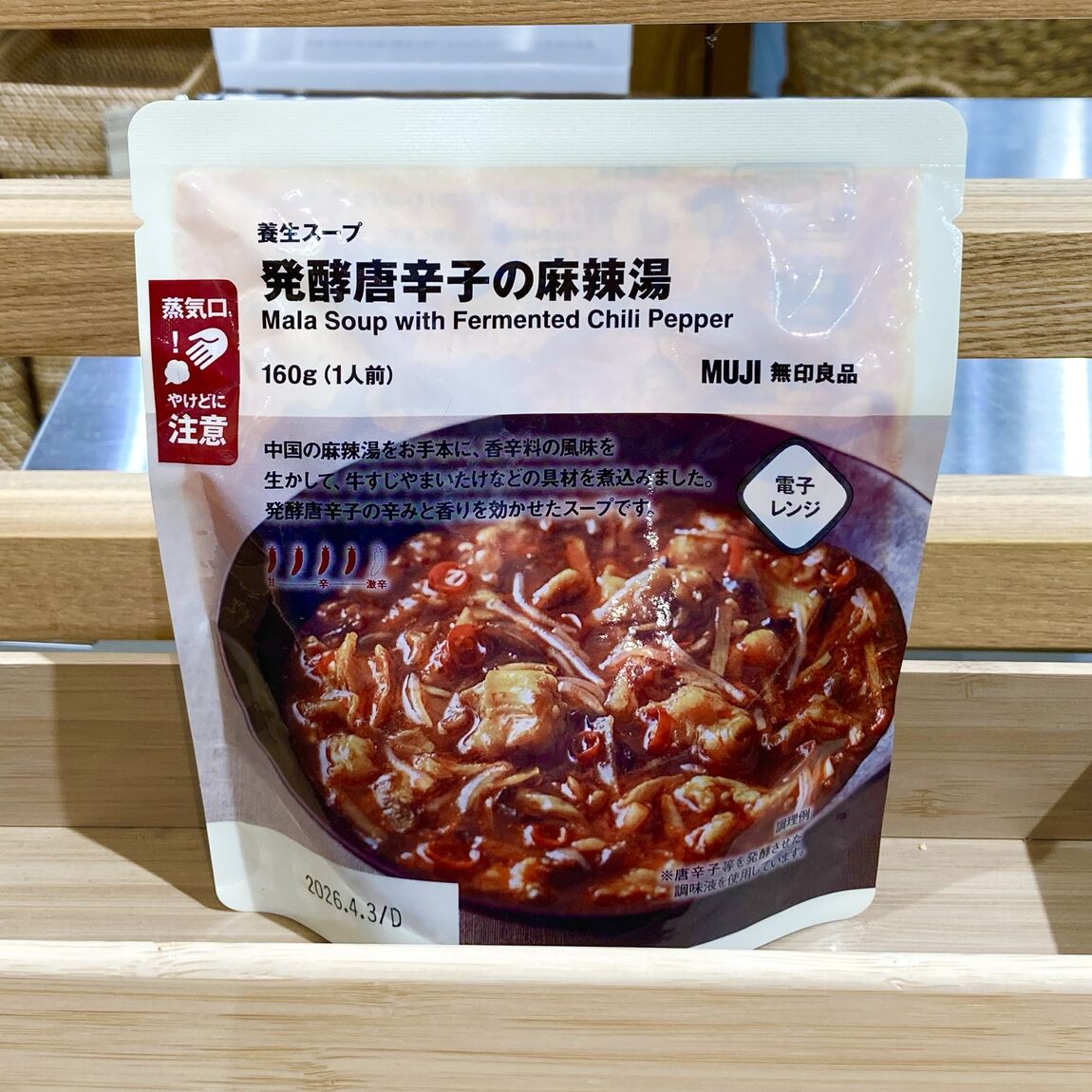 唐辛子