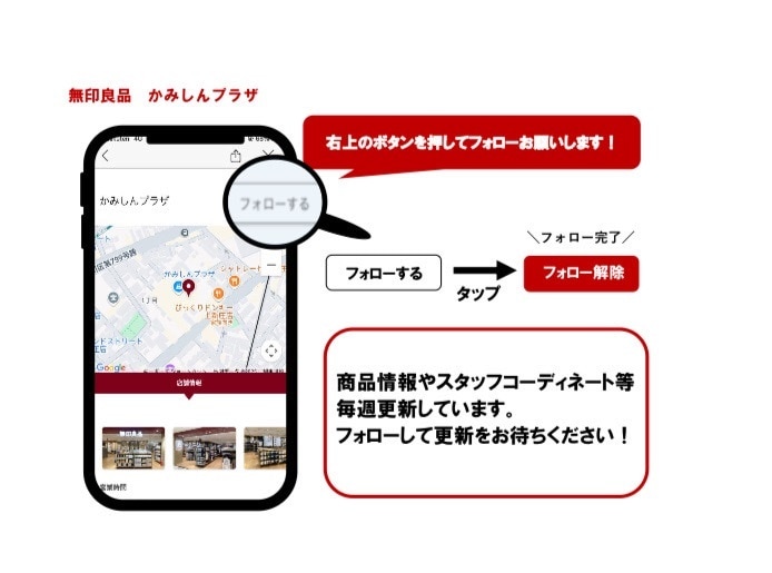 かみしんプラザフォローマーク画像