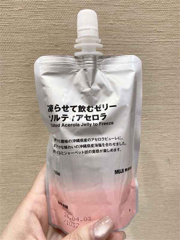 アセロラ