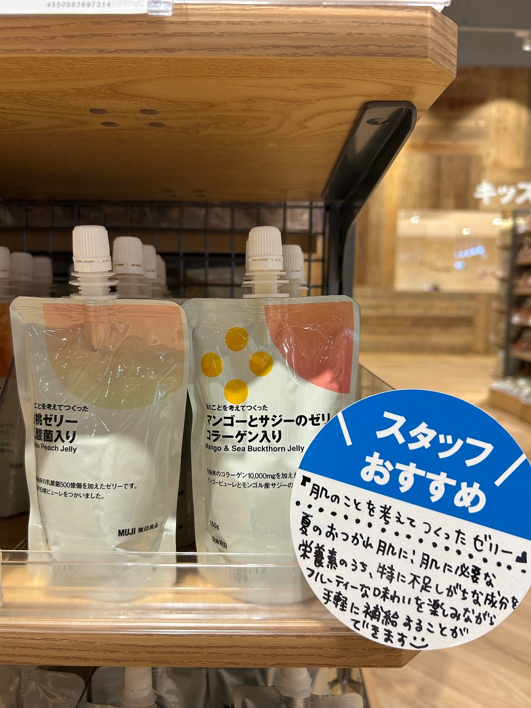 肌のことを考えてつくった　マンゴーとサジーのゼリーと白桃ゼリー