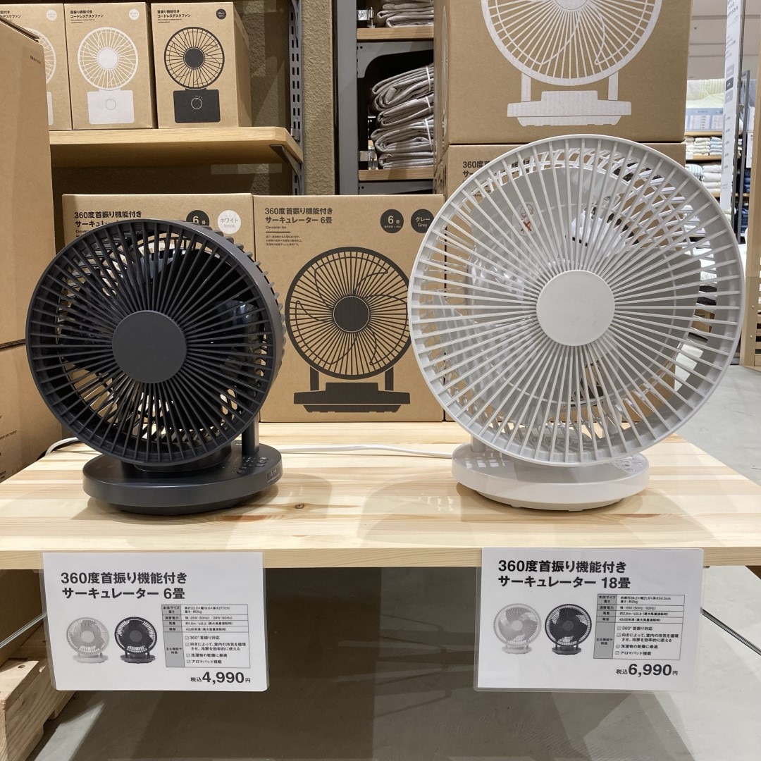 360度、風を送れるサーキュレーター①