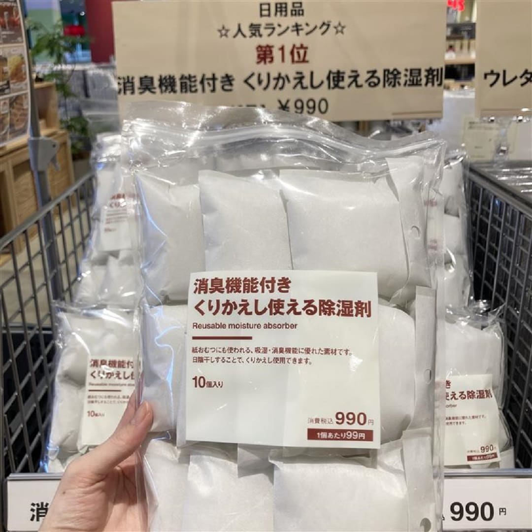 除湿③