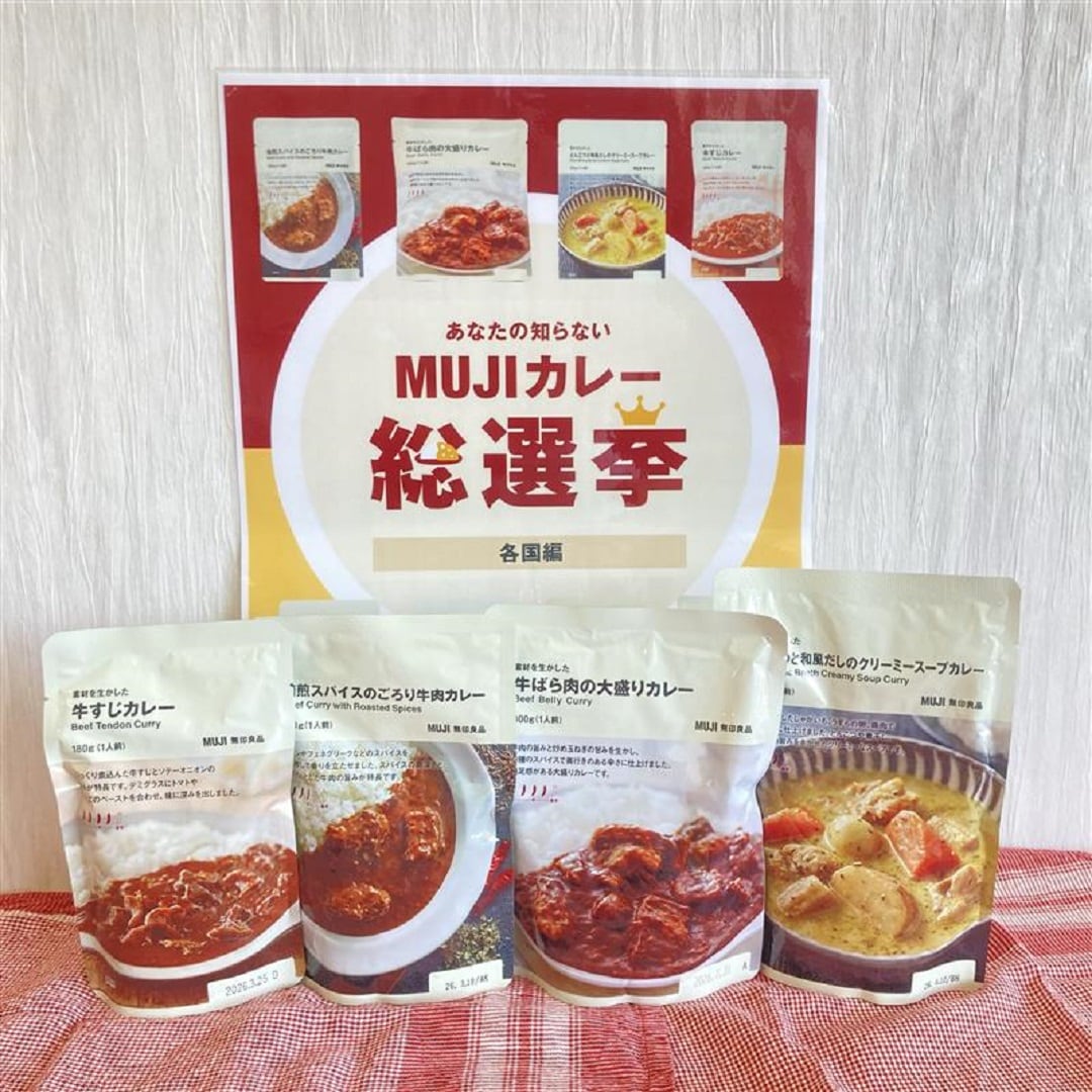日本のカレー4種