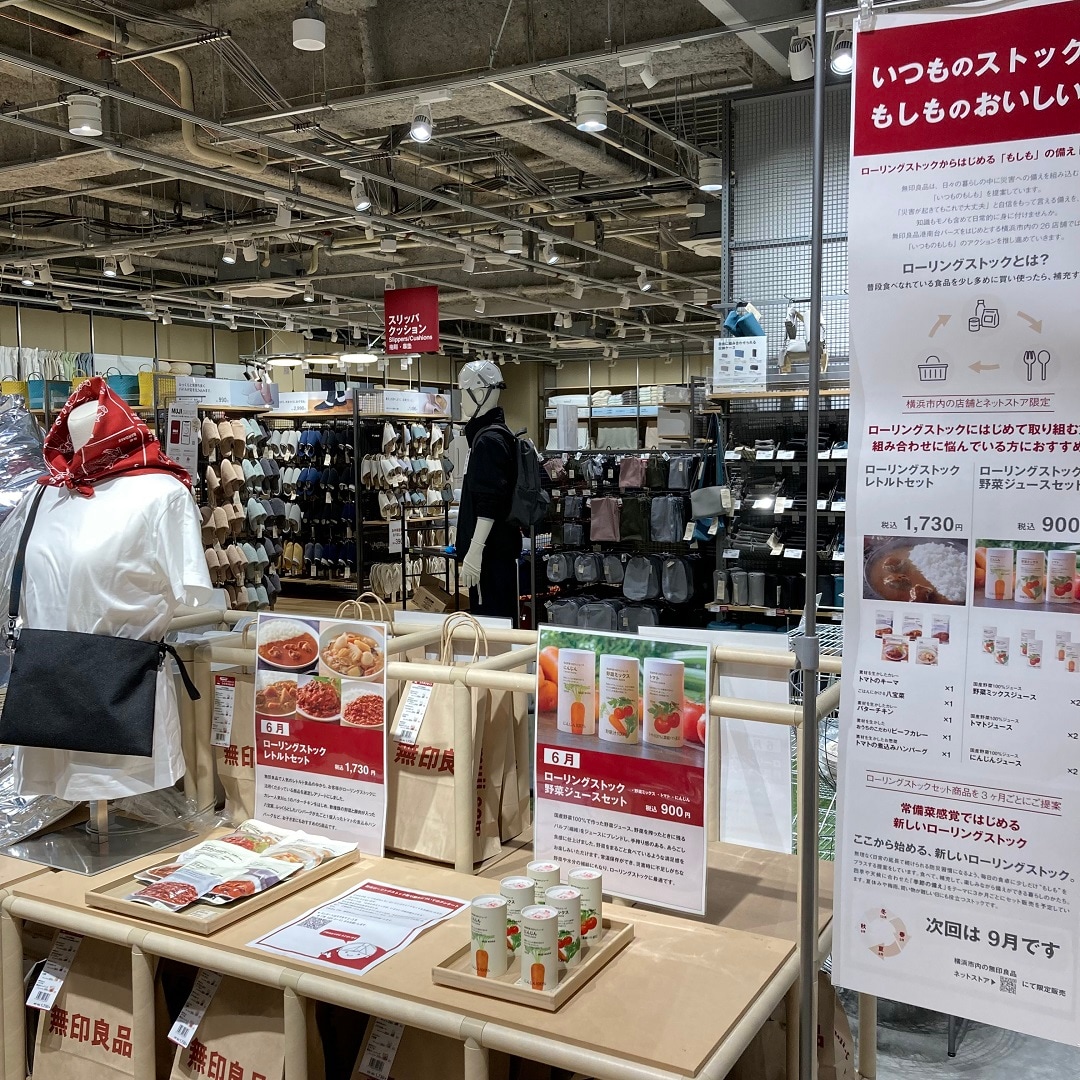 ローリングストックイベント