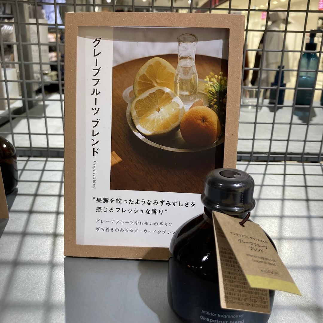 【リヴィン光が丘】インテリアフレグランスオイルグレープフルーツブレンド