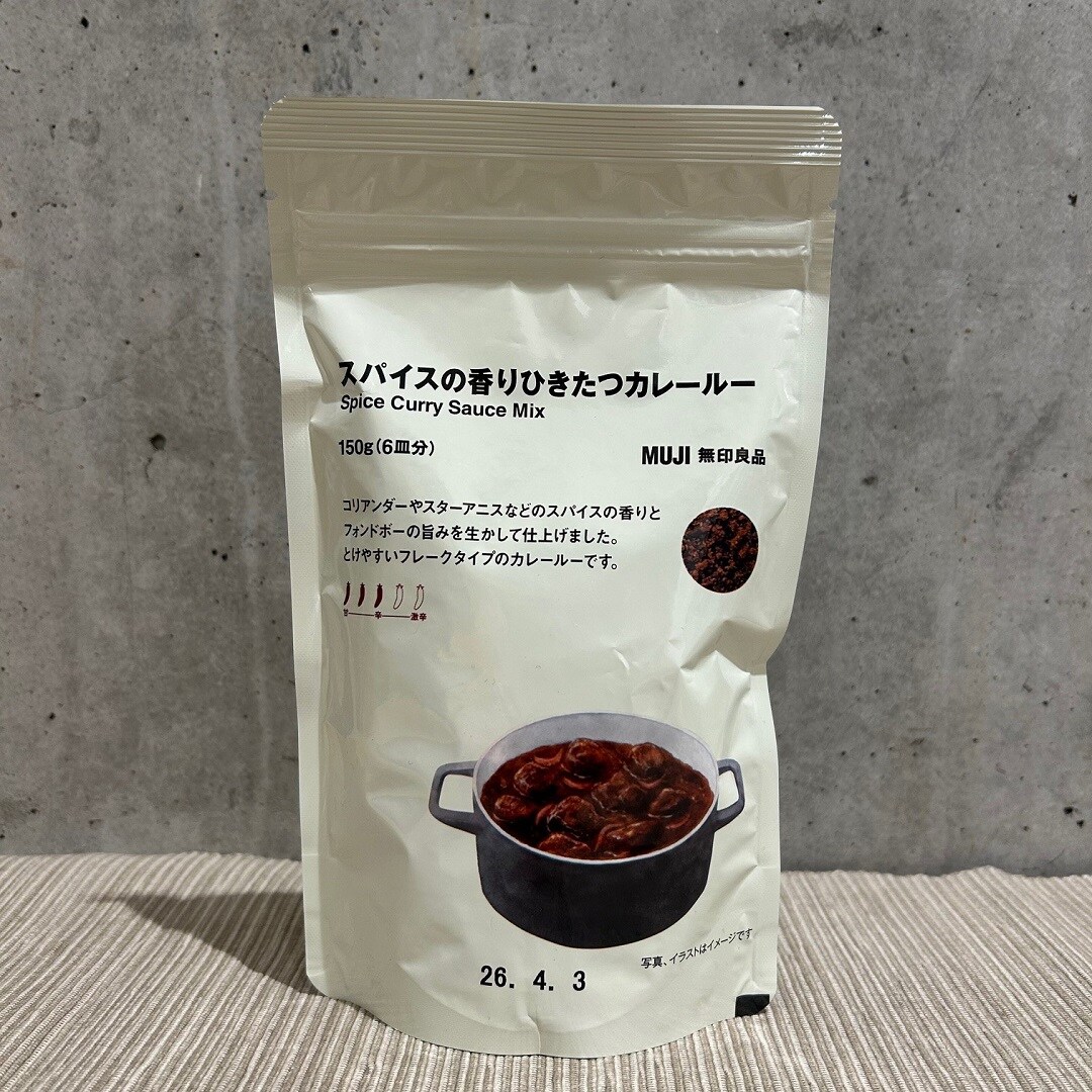 カレー