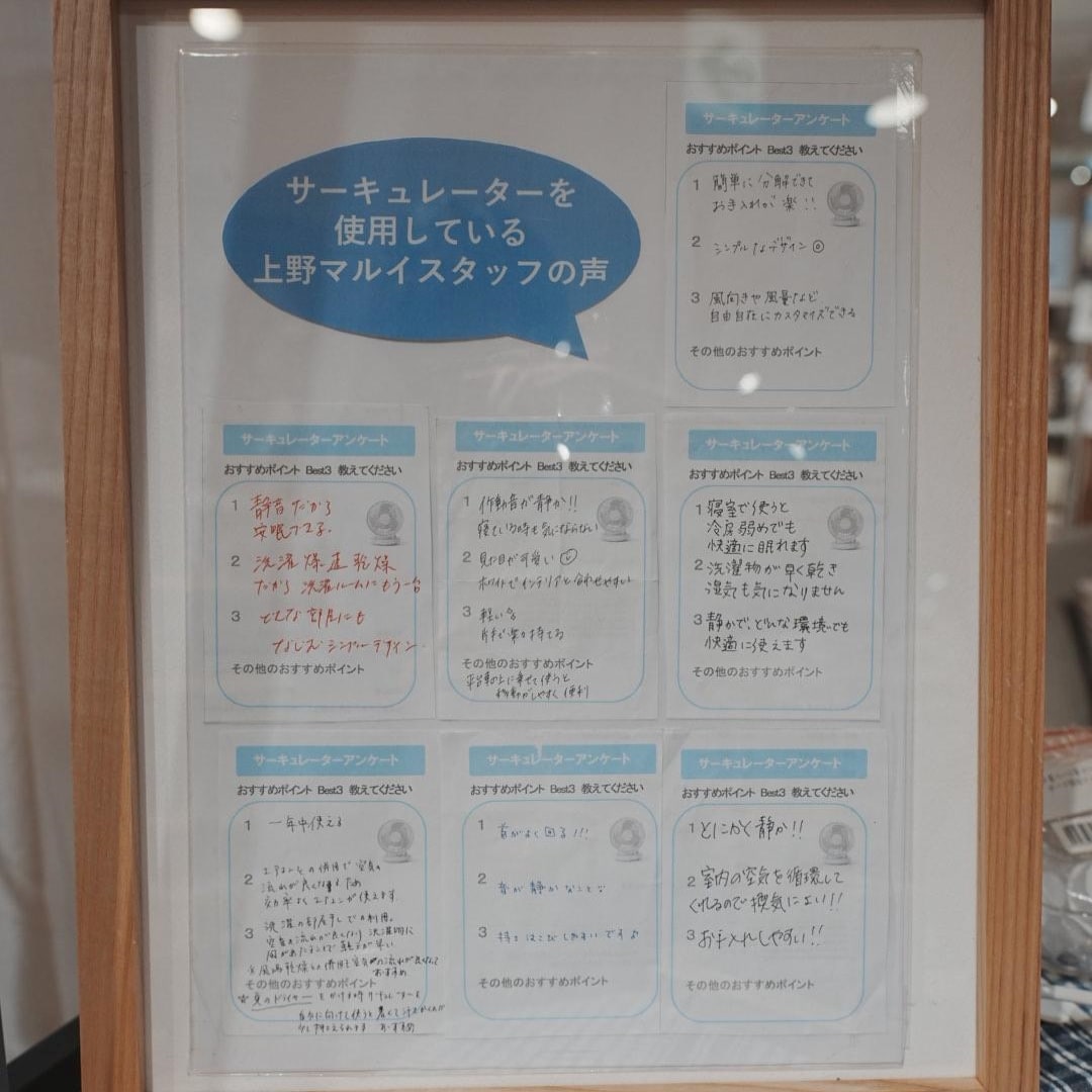 みんなの声ボード