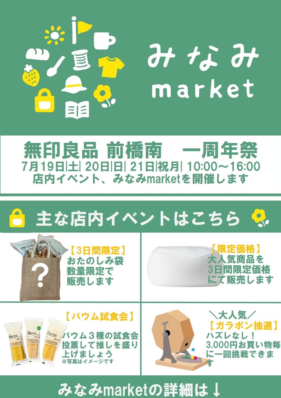 前橋南
