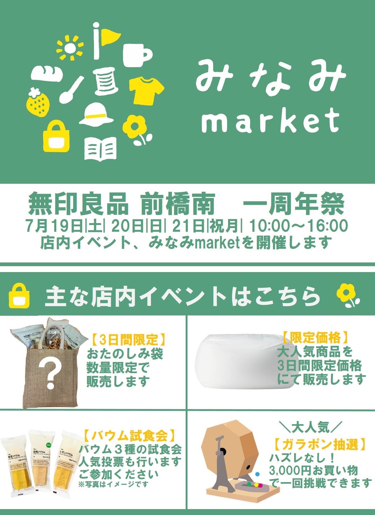 前橋南