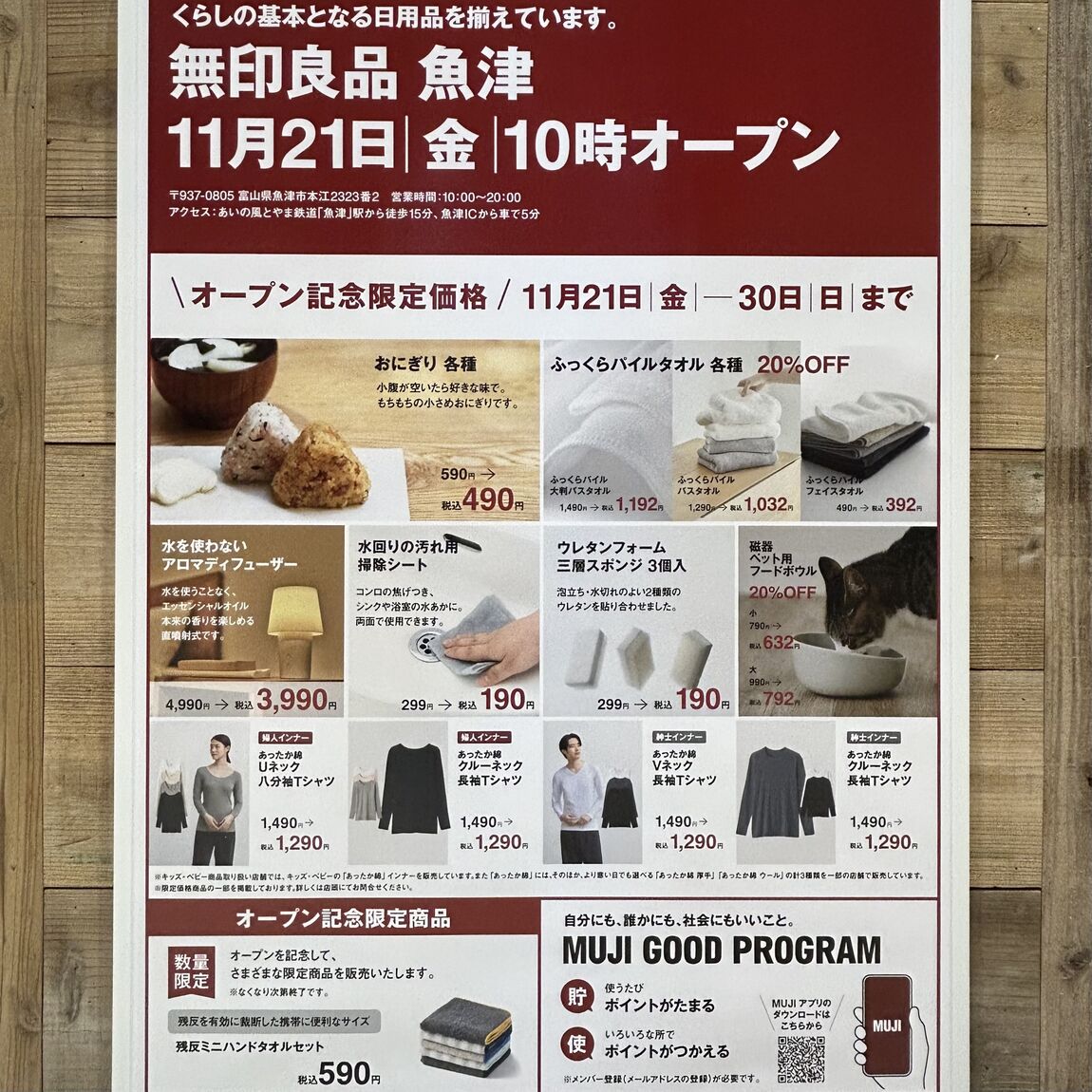 新店限定