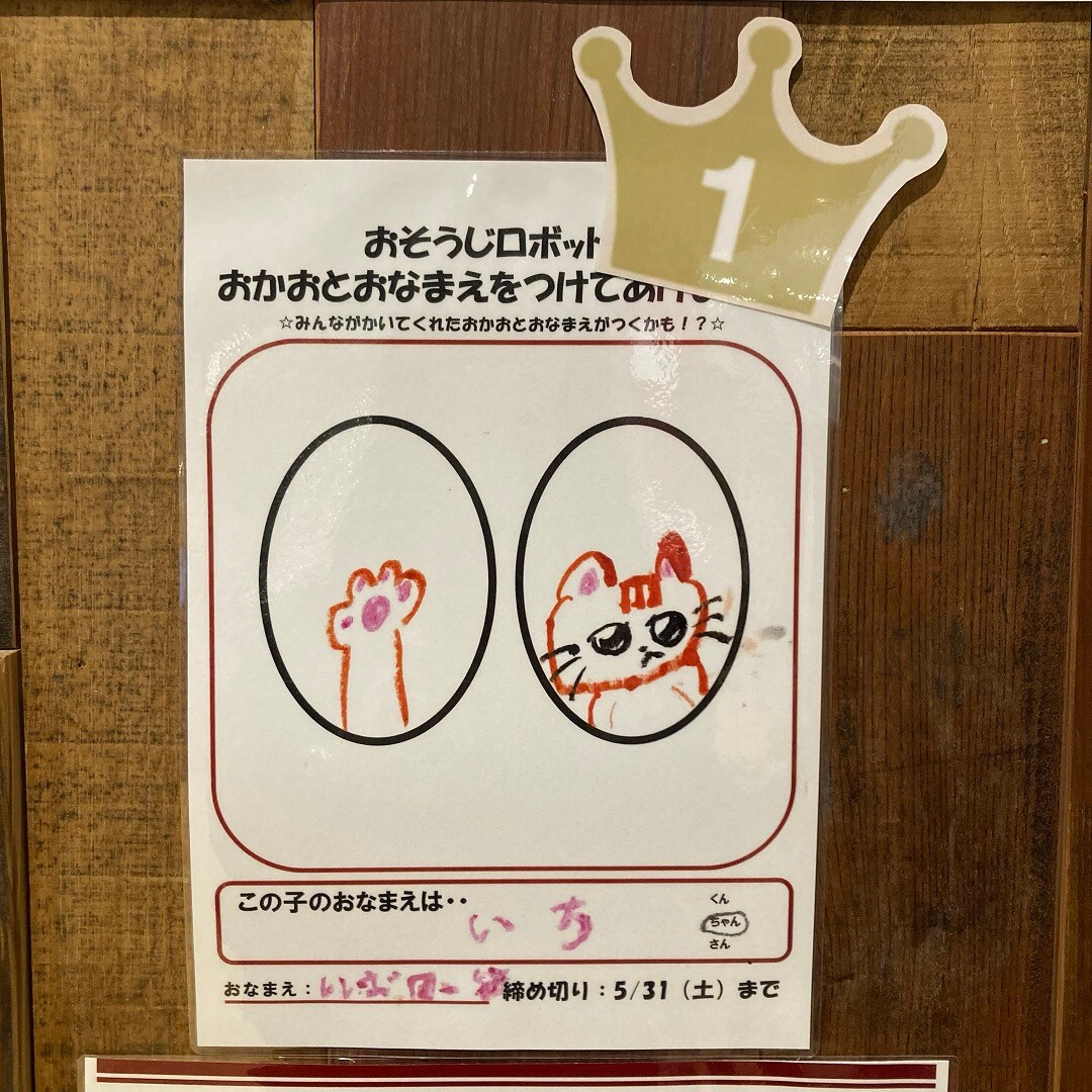いちちゃん