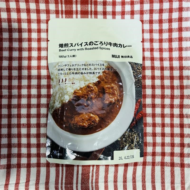 焙煎スパイスのごろり牛肉カレー