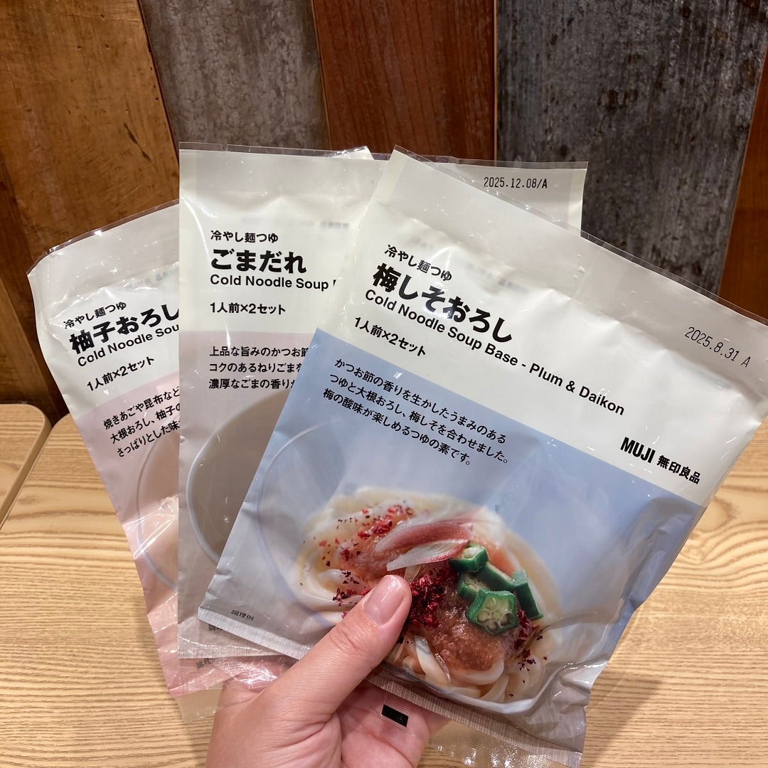 冷やし麺つゆシリーズ③