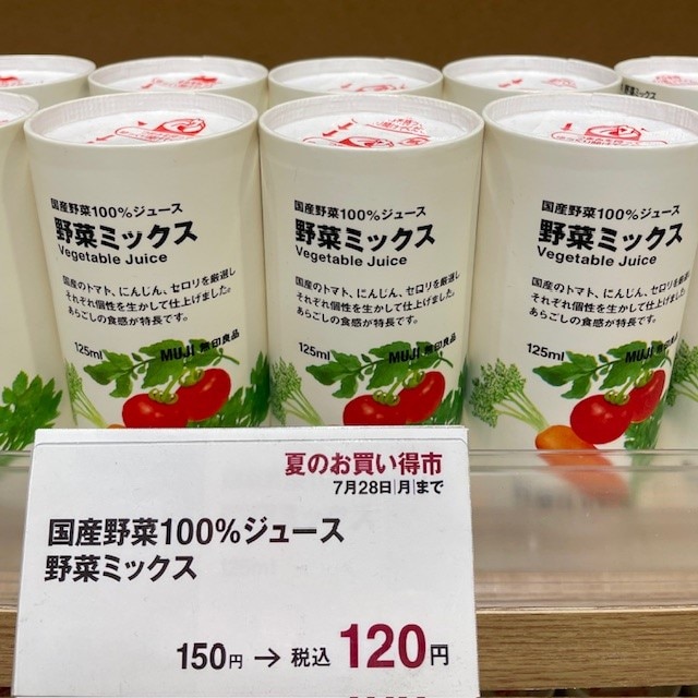 【セレオ国分寺】日々の生活に　野菜ジュースを