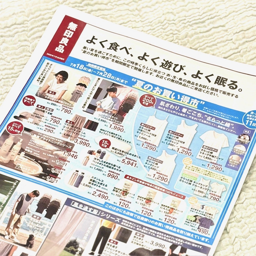 【ザ・モール仙台長町】夏のお買い得市のチラシ
