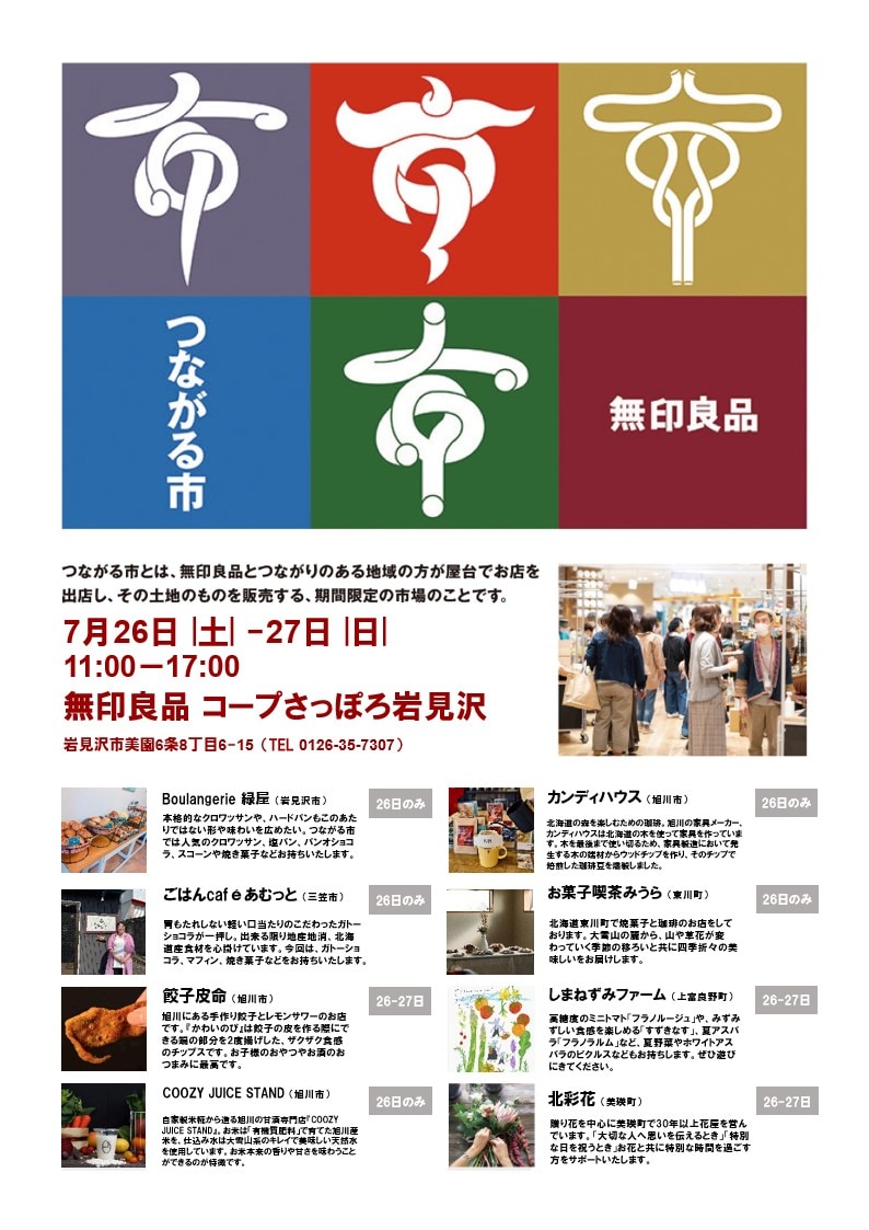 スナップ
