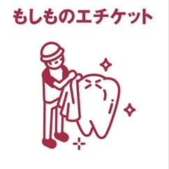 エチケット_0.jpg 
